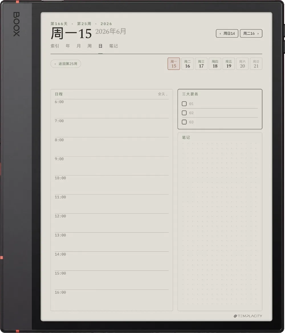 Boox 规划本 Boox Note Air5 C 第 1 页