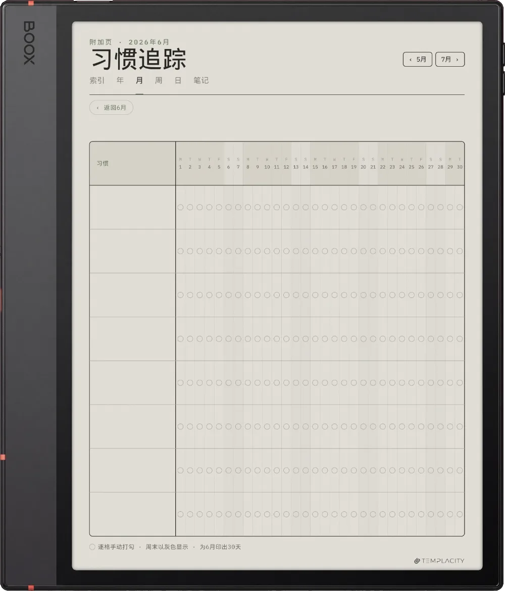 Boox 规划本 Boox Note Air5 C 第 4 页