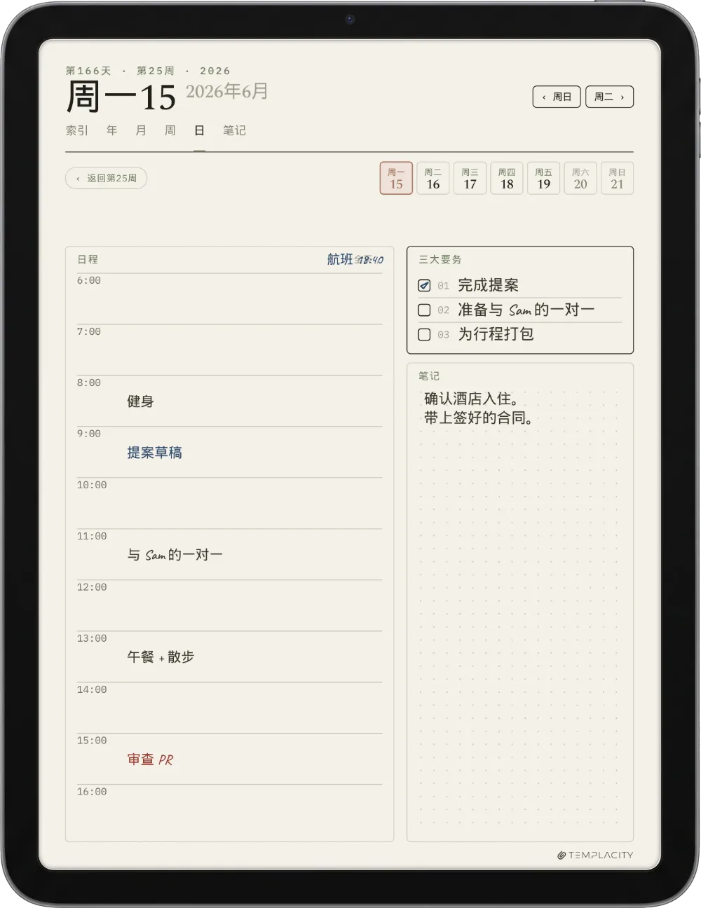 iPad 上的规划本