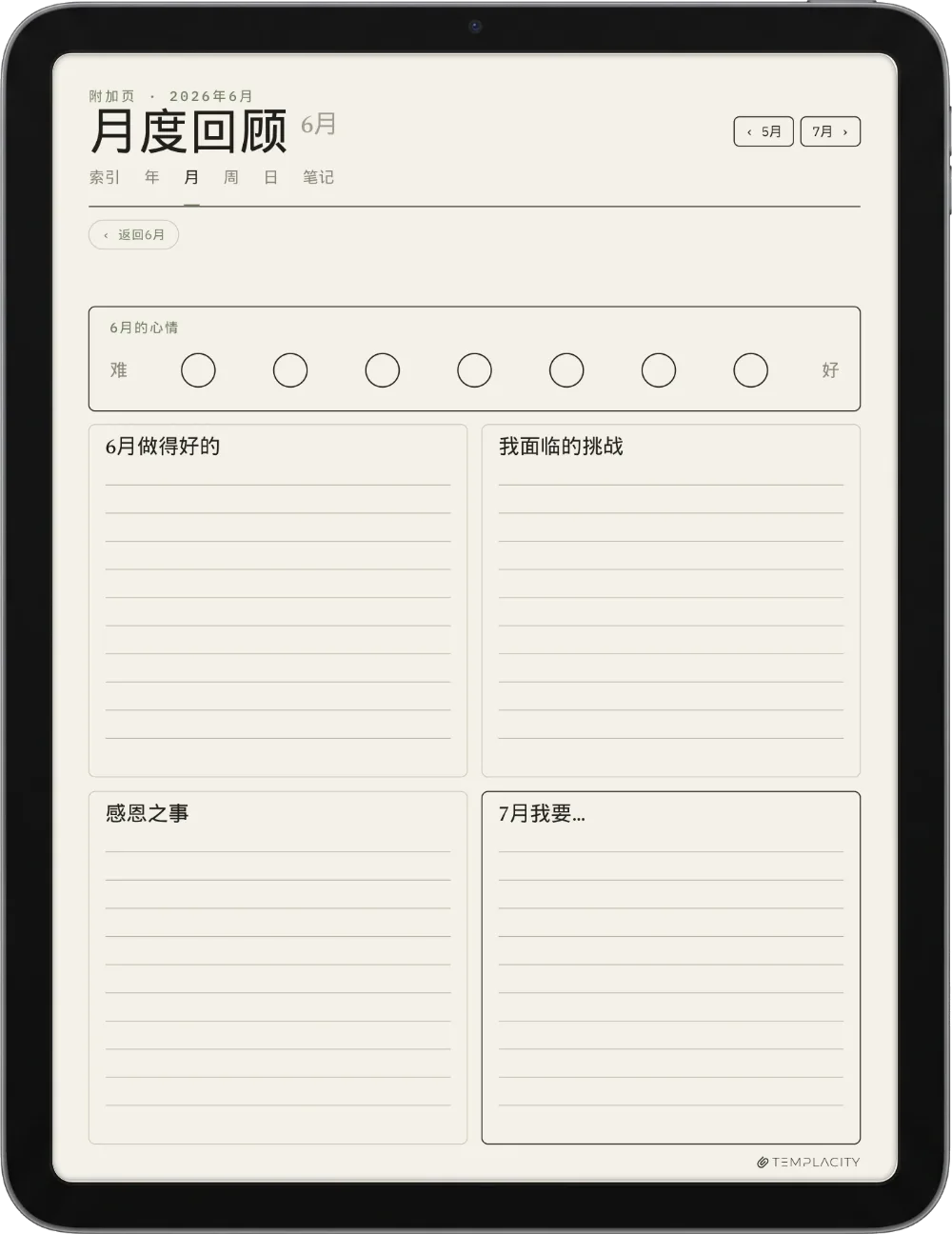 Goodnotes 规划本 iPad 第 5 页