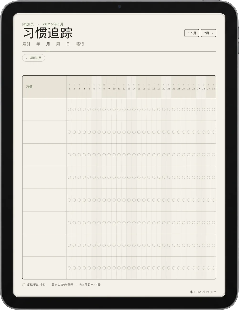 Goodnotes 规划本 iPad 第 4 页