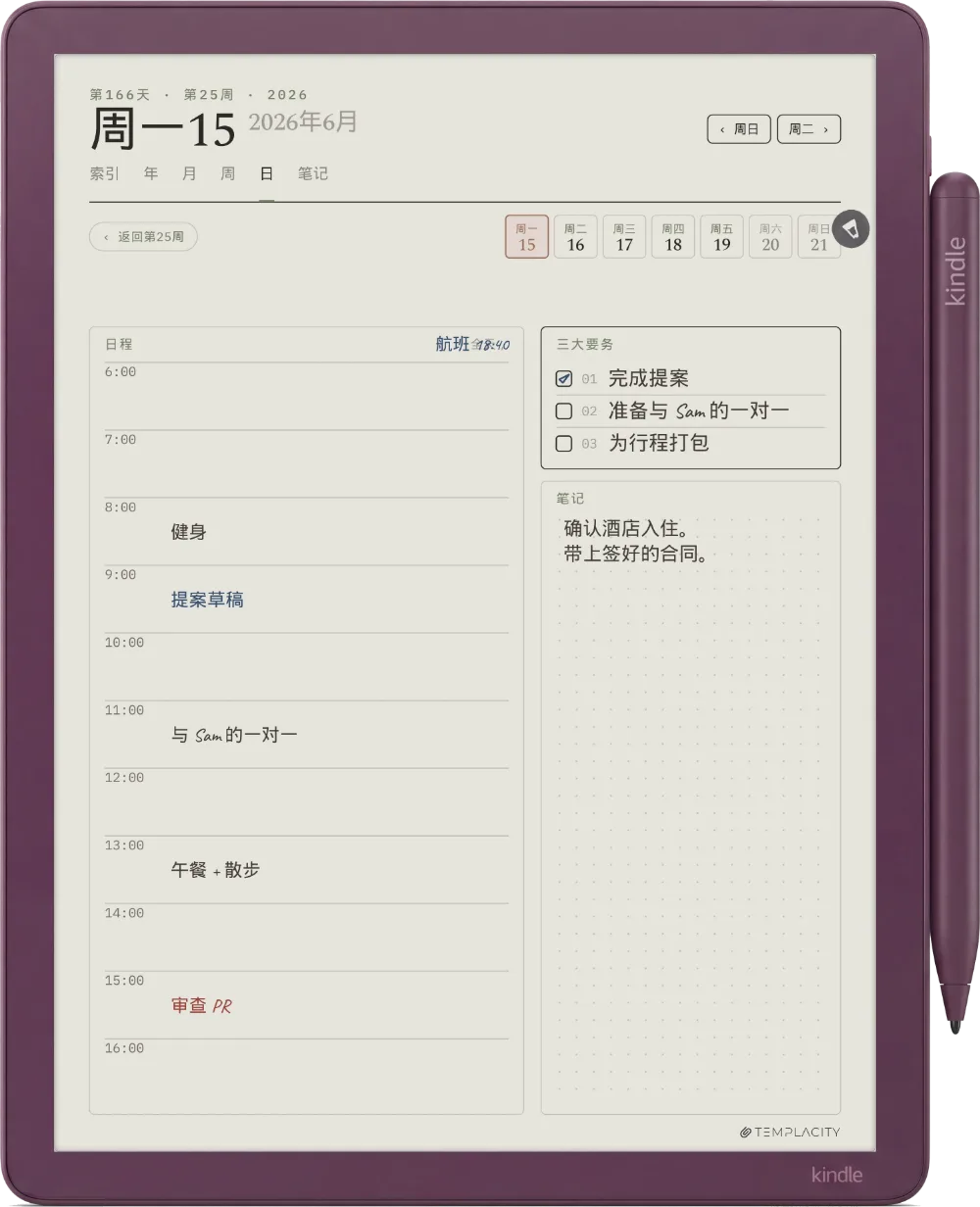 Kindle Scribe Colorsoft 上的规划本