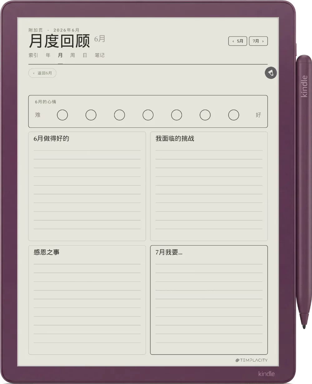 Kindle Scribe 规划本 Kindle Scribe Colorsoft 第 5 页