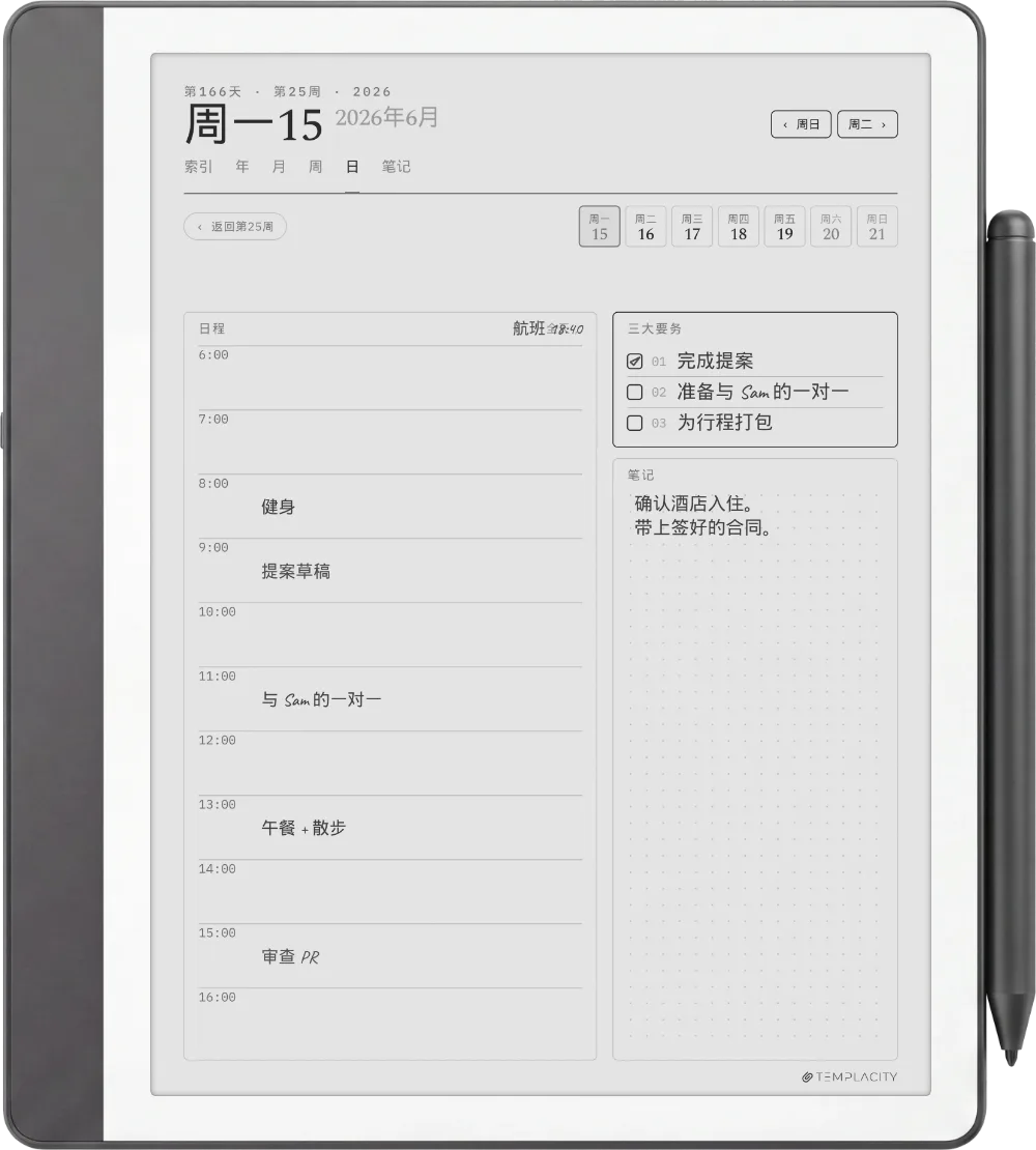 Kindle Scribe 上的规划本