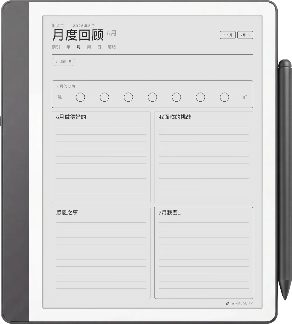 Kindle Scribe 规划本 Kindle Scribe 第 5 页