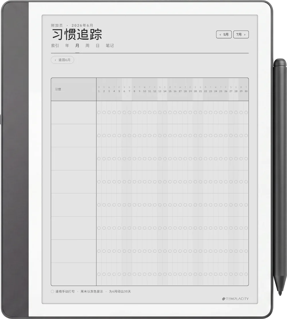 Kindle Scribe 规划本 Kindle Scribe 第 4 页