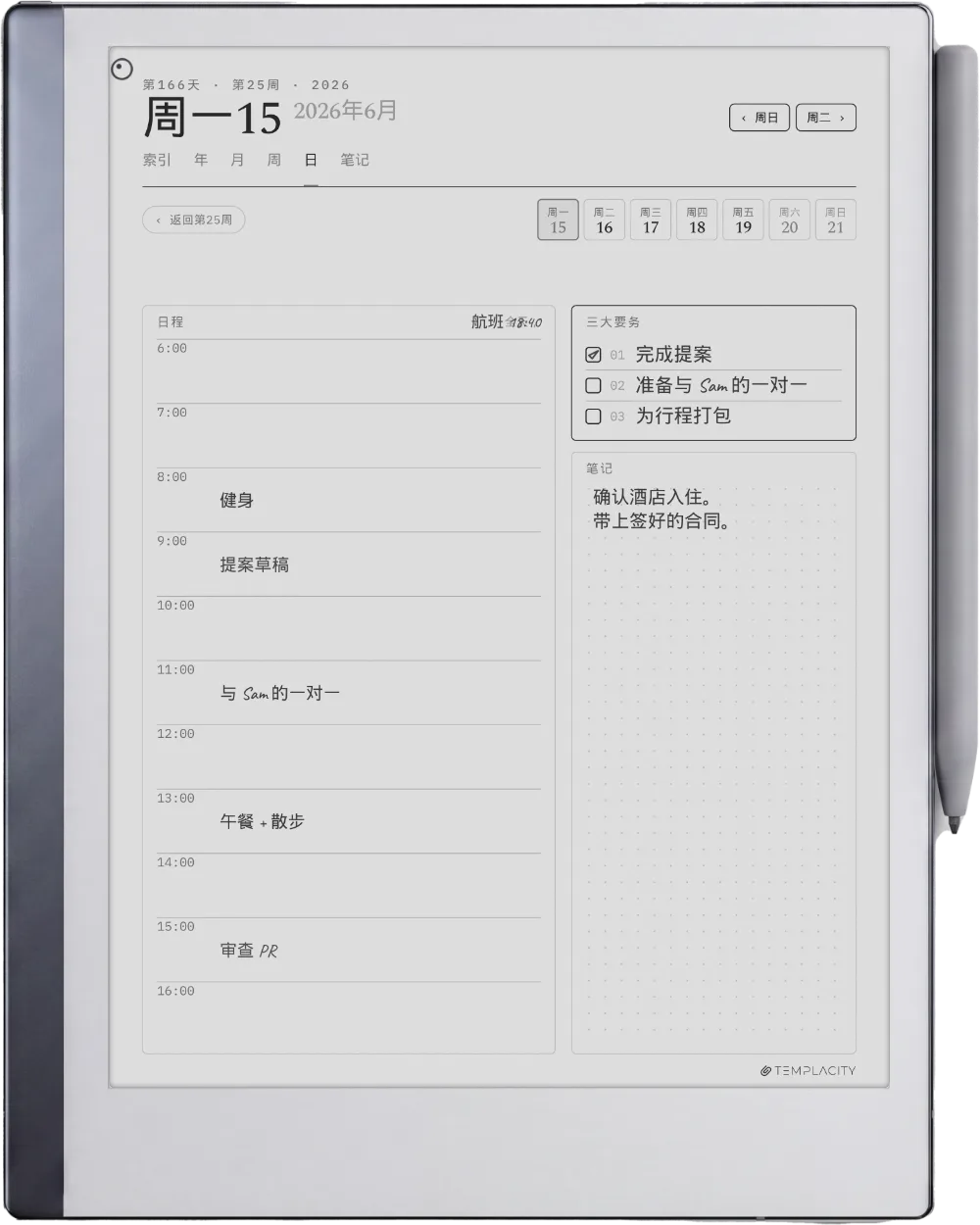 reMarkable 2 上的规划本