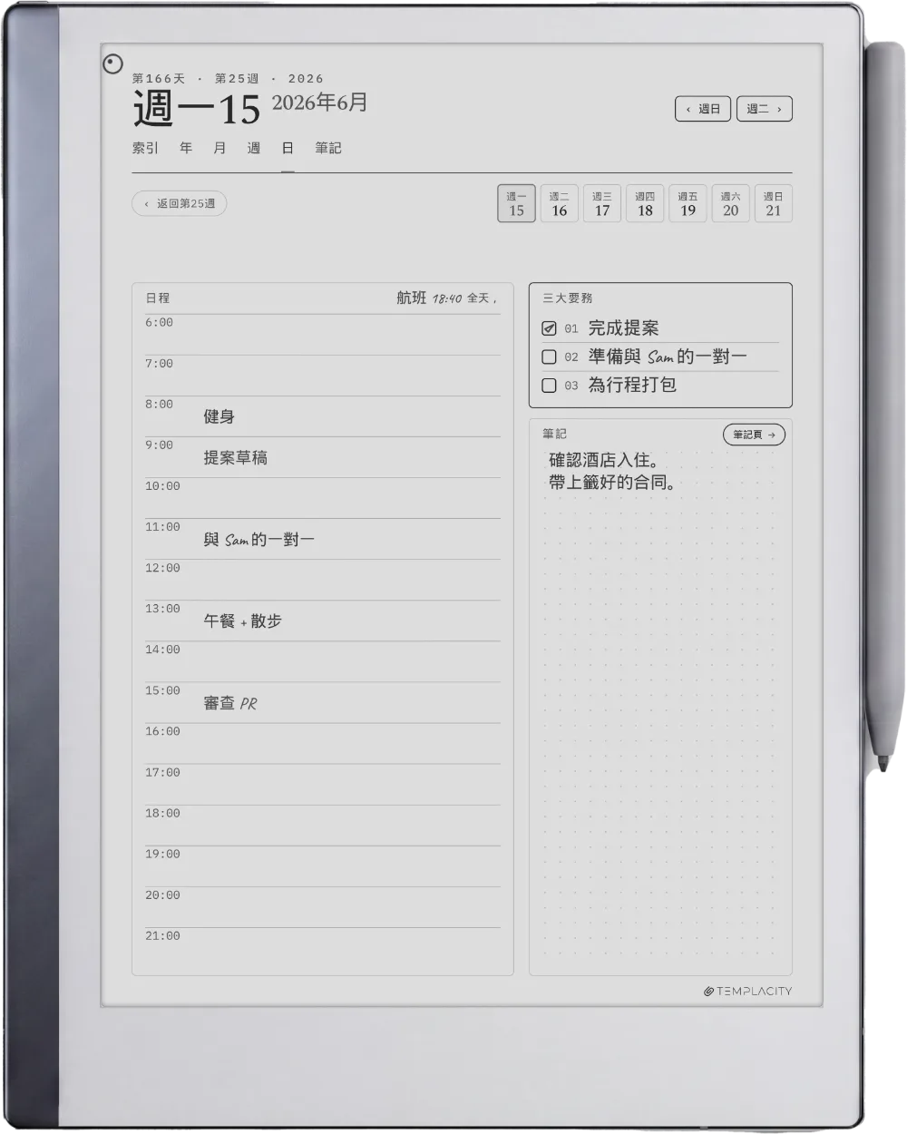 reMarkable 2 上的手帳