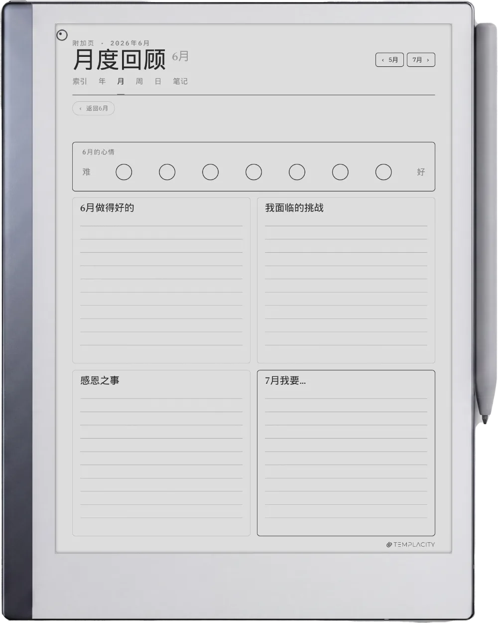 reMarkable 规划本 reMarkable 2 第 5 页