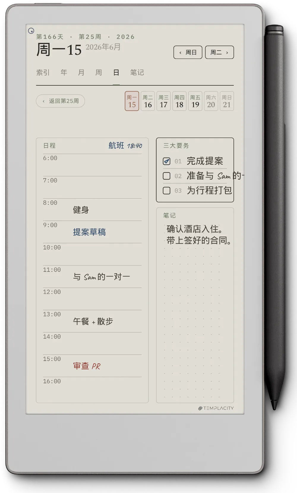 reMarkable Paper Pro Move 上的规划本