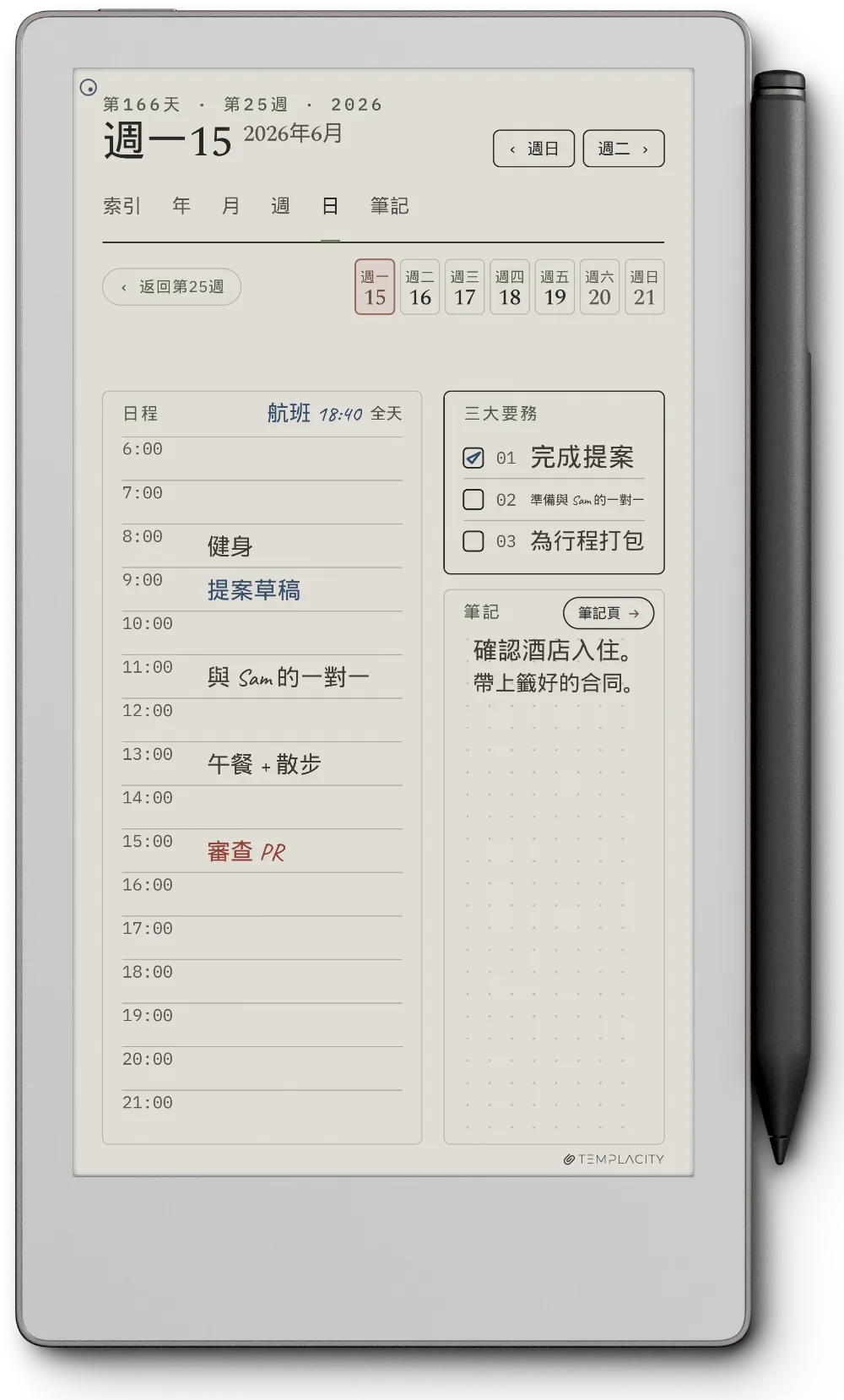 reMarkable Paper Pro Move 上的手帳