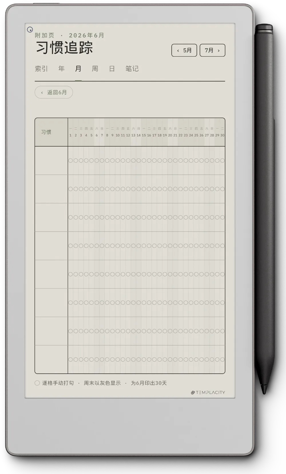 reMarkable 规划本 reMarkable Paper Pro Move 第 4 页