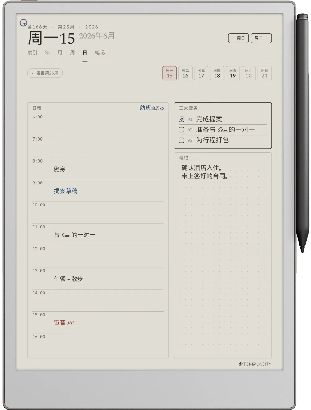 reMarkable Paper Pro 上的规划本