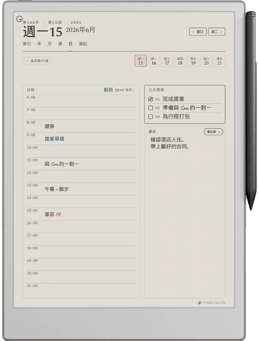 reMarkable Paper Pro 上的手帳