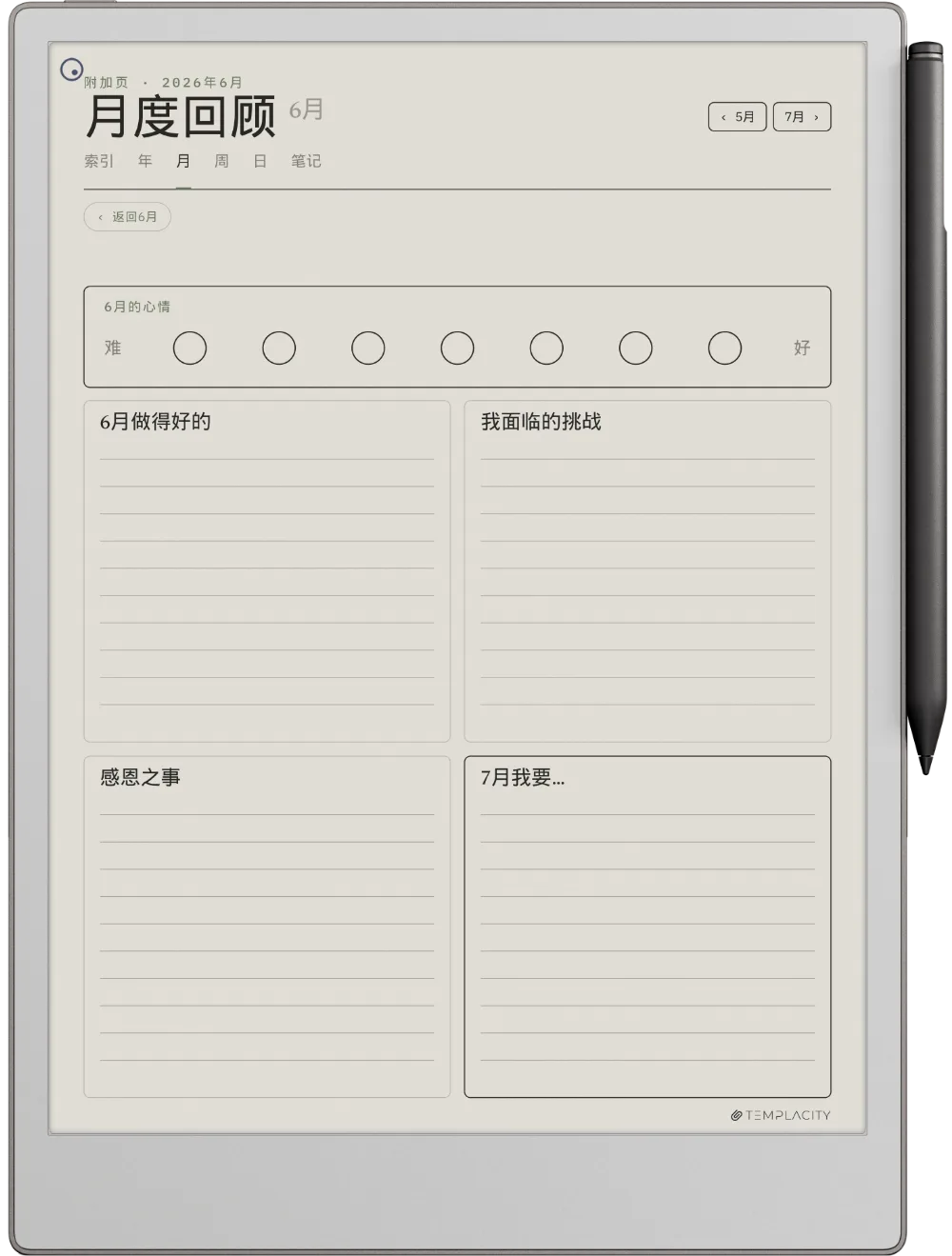 reMarkable 规划本 reMarkable Paper Pro 第 5 页