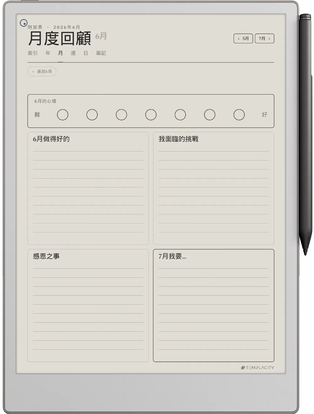 reMarkable 手帳 reMarkable Paper Pro 第 5 頁