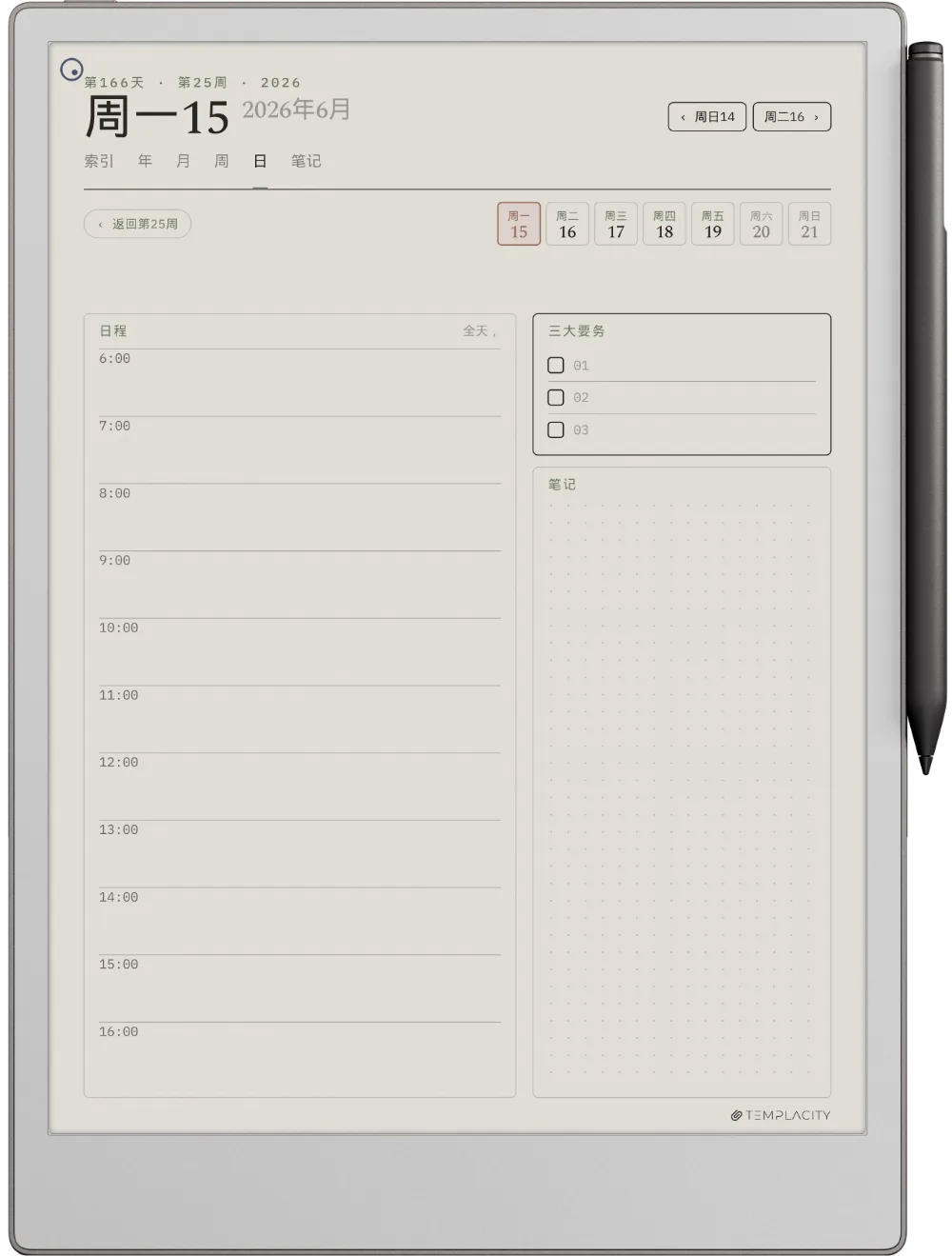 reMarkable 规划本 reMarkable Paper Pro 第 1 页