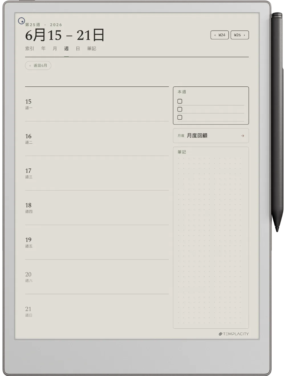 reMarkable 手帳 reMarkable Paper Pro 第 2 頁