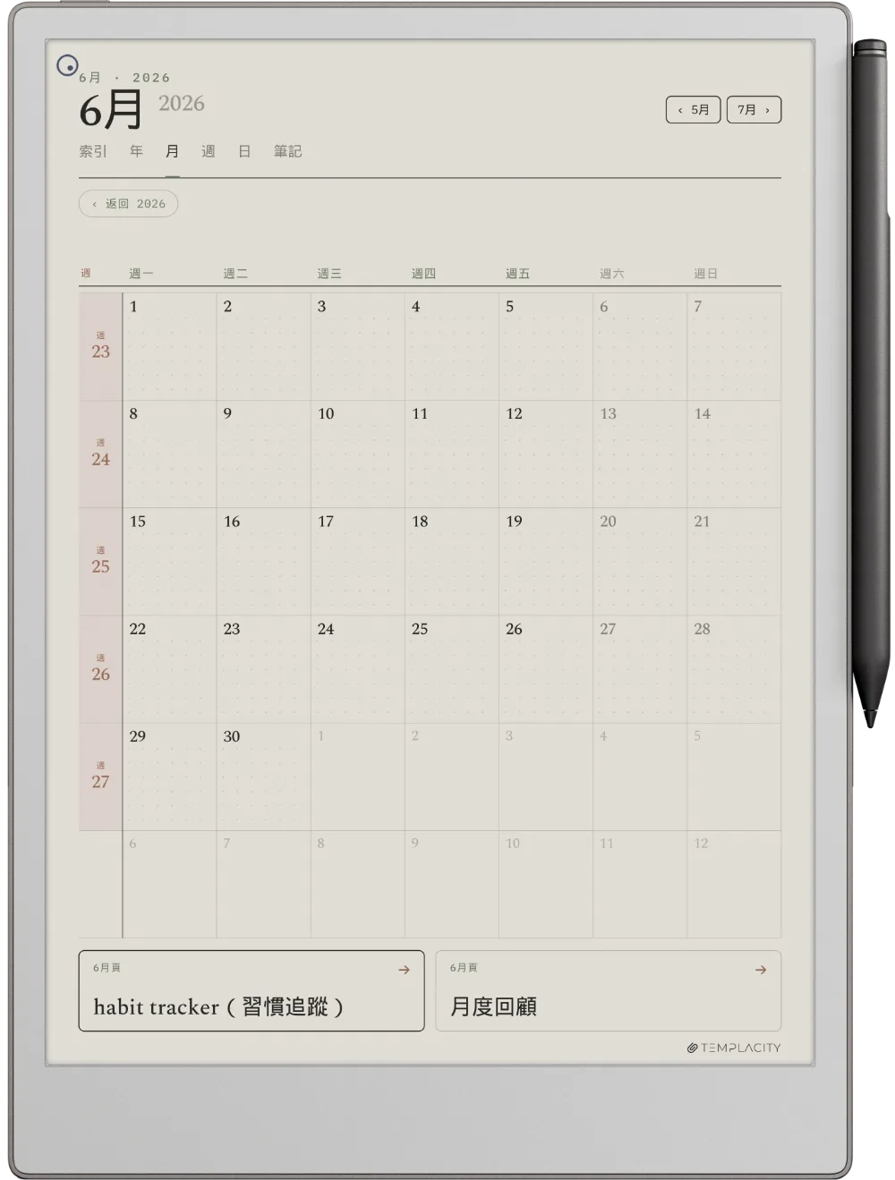 reMarkable 手帳 reMarkable Paper Pro 第 3 頁