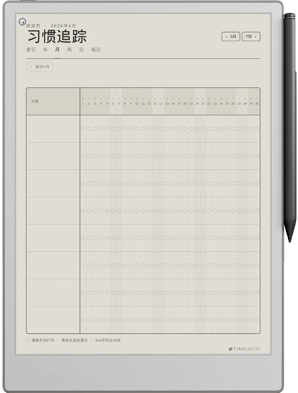 reMarkable 规划本 reMarkable Paper Pro 第 4 页