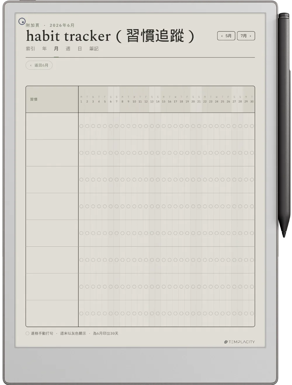 reMarkable 手帳 reMarkable Paper Pro 第 4 頁