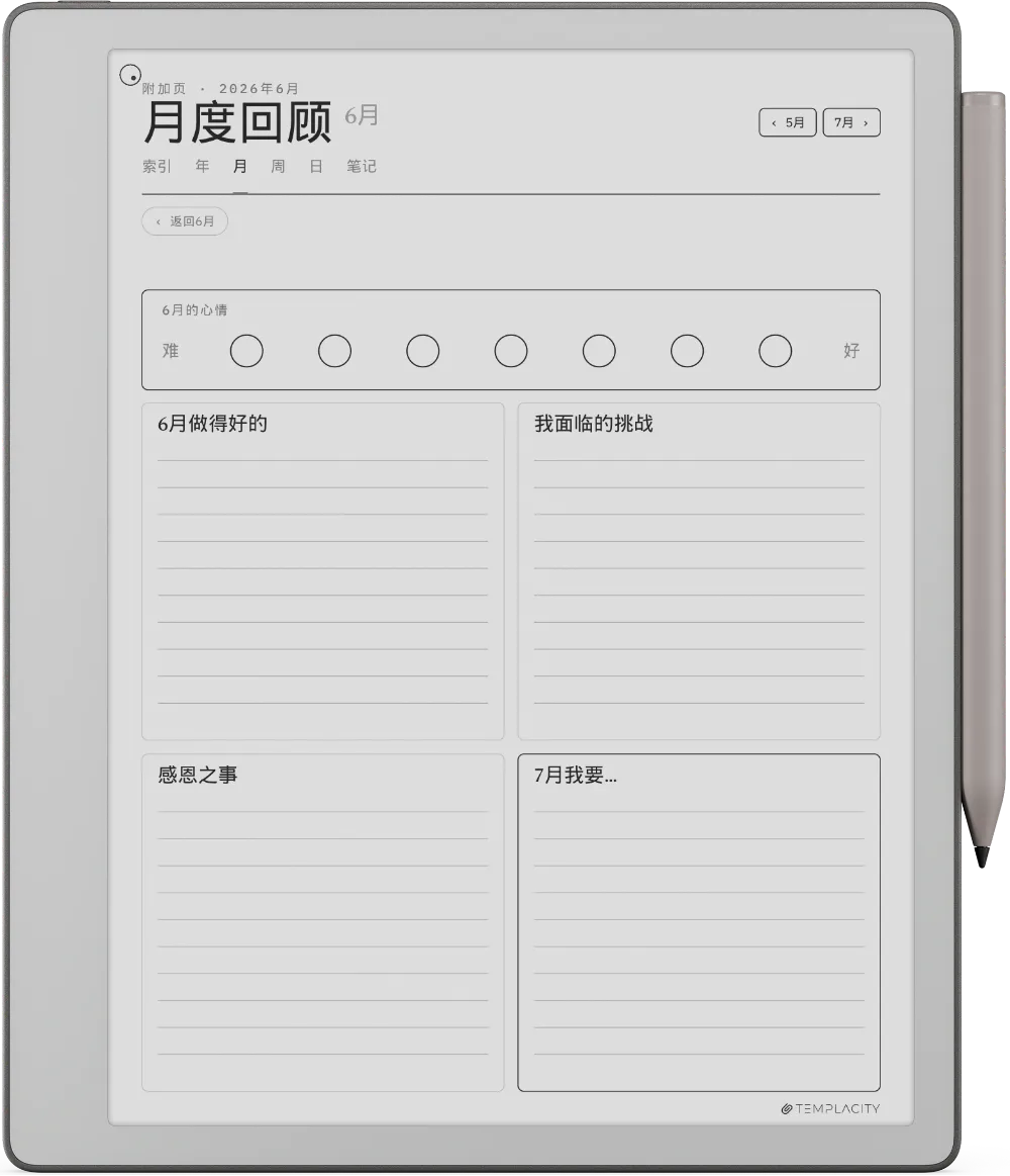 reMarkable 规划本 reMarkable Paper Pure 第 5 页