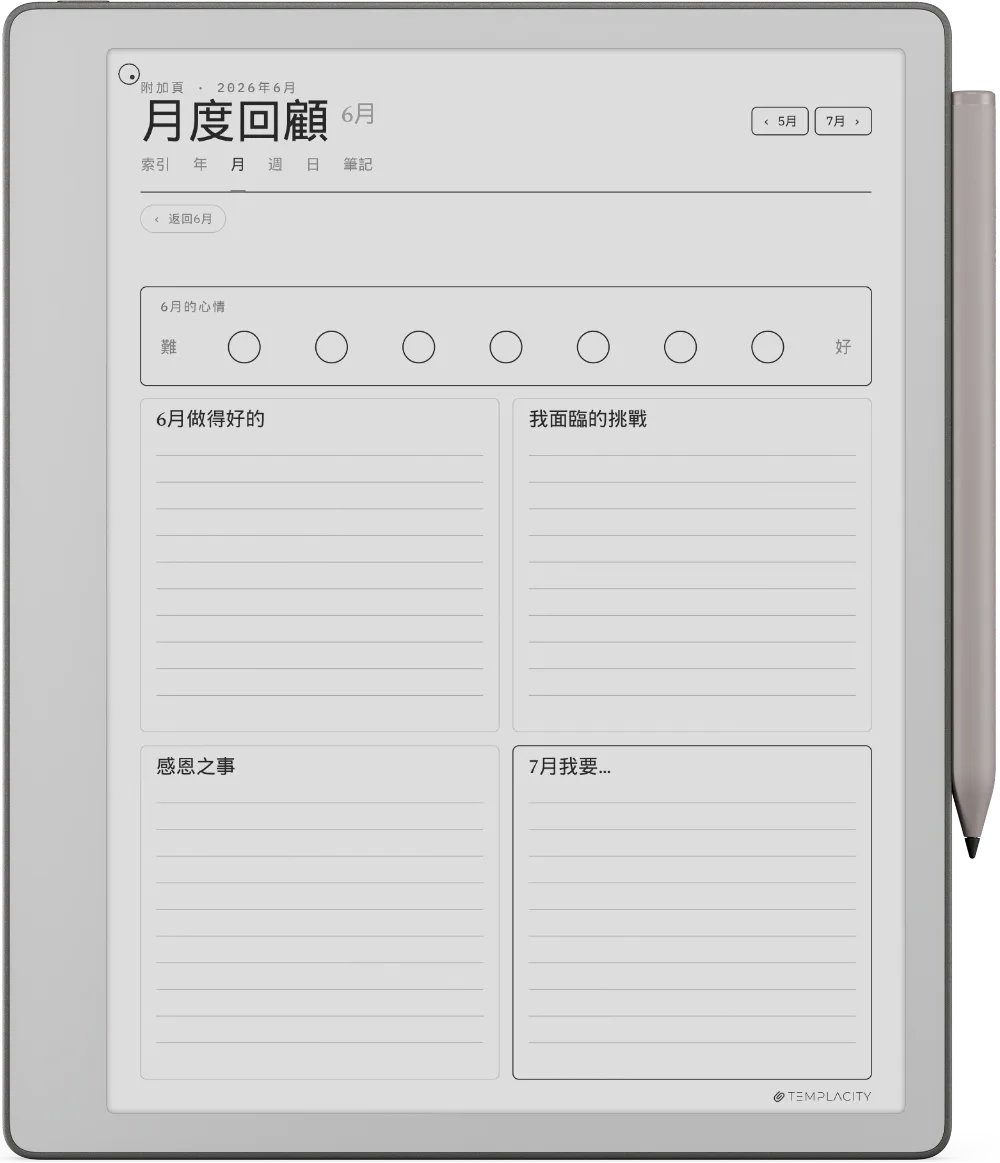 reMarkable 手帳 reMarkable Paper Pure 第 5 頁