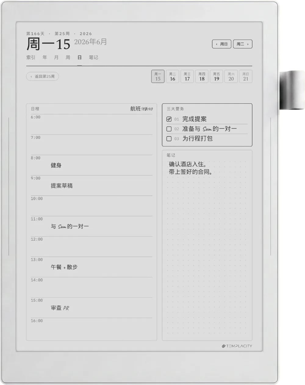 Supernote Manta 上的规划本