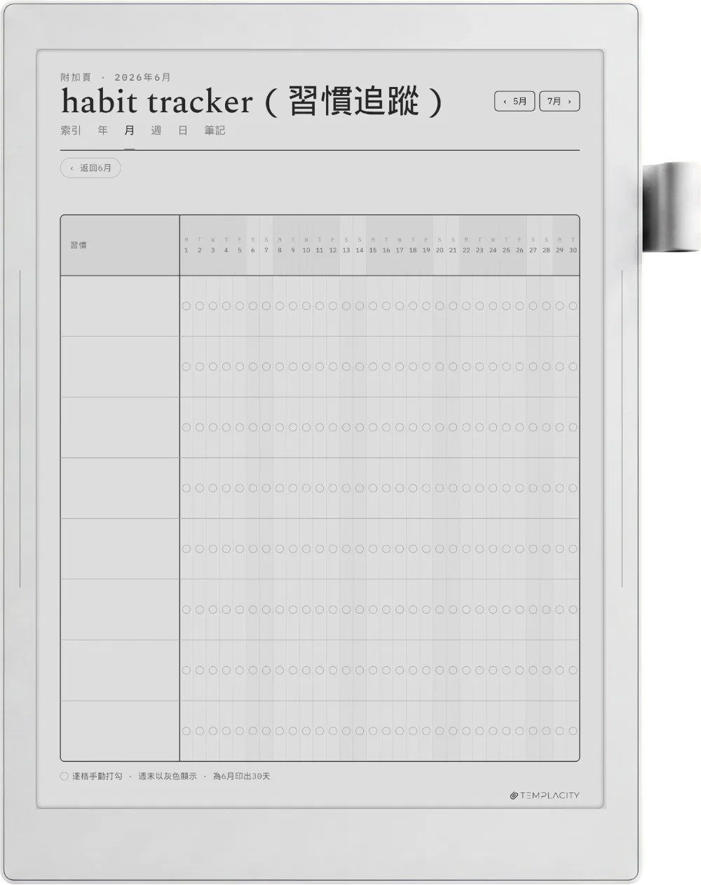 Supernote 手帳 Supernote Manta 第 4 頁