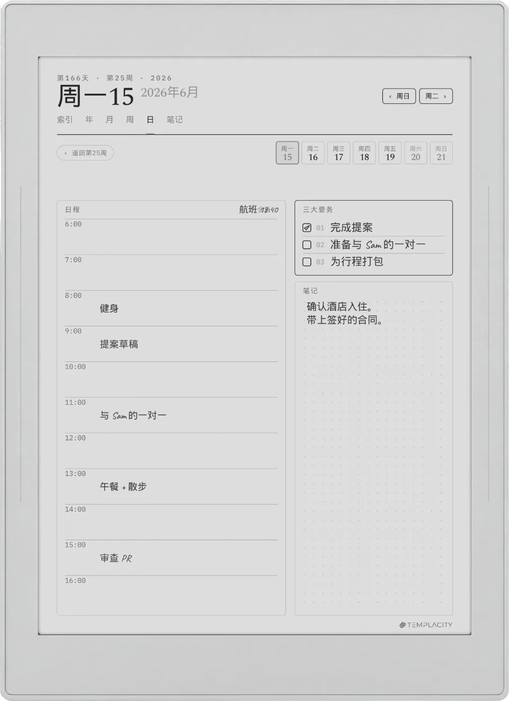 Supernote Nomad 上的规划本