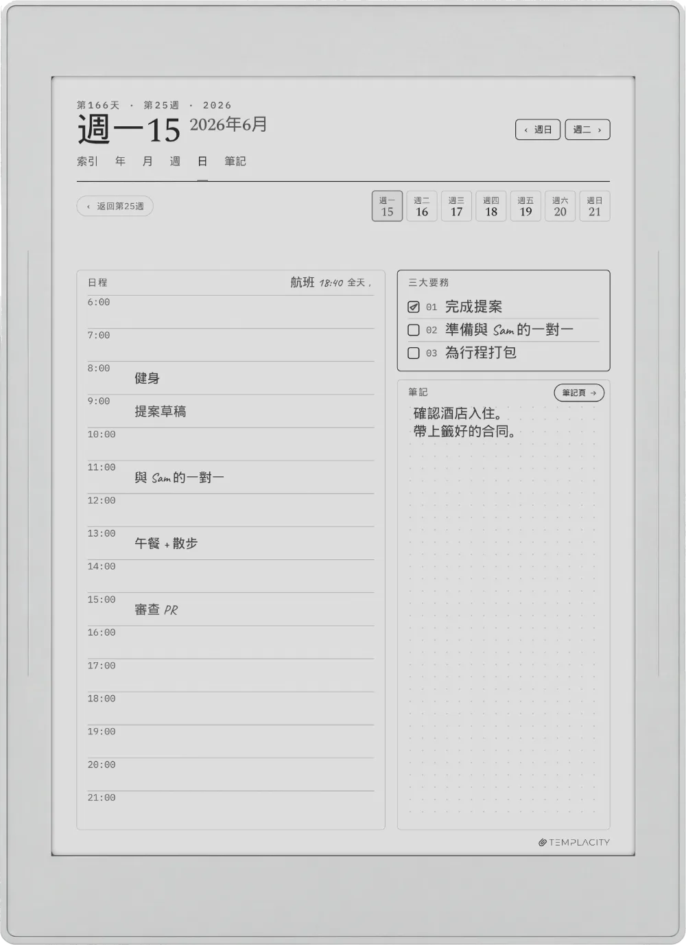 Supernote Nomad 上的手帳