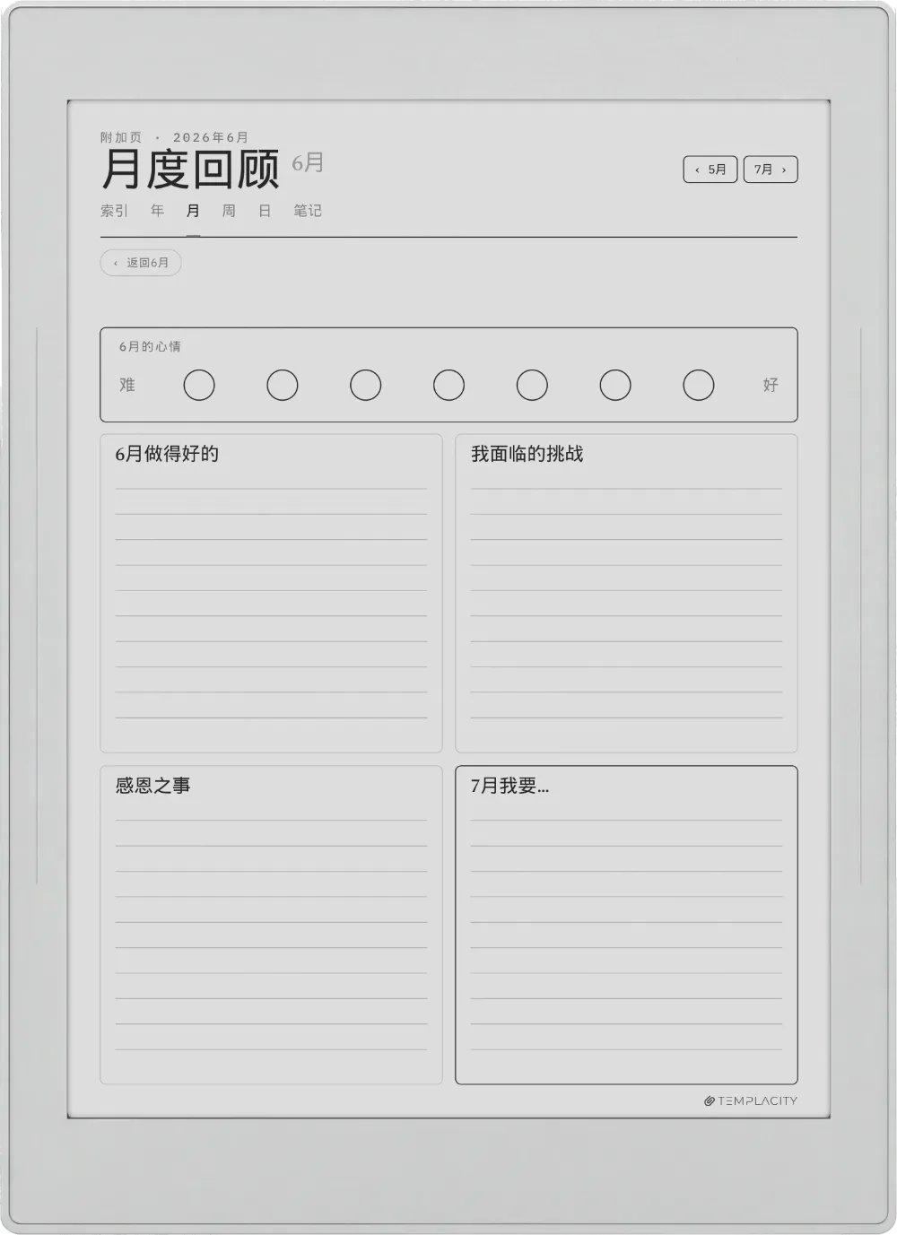 Supernote 规划本 Supernote Nomad 第 5 页