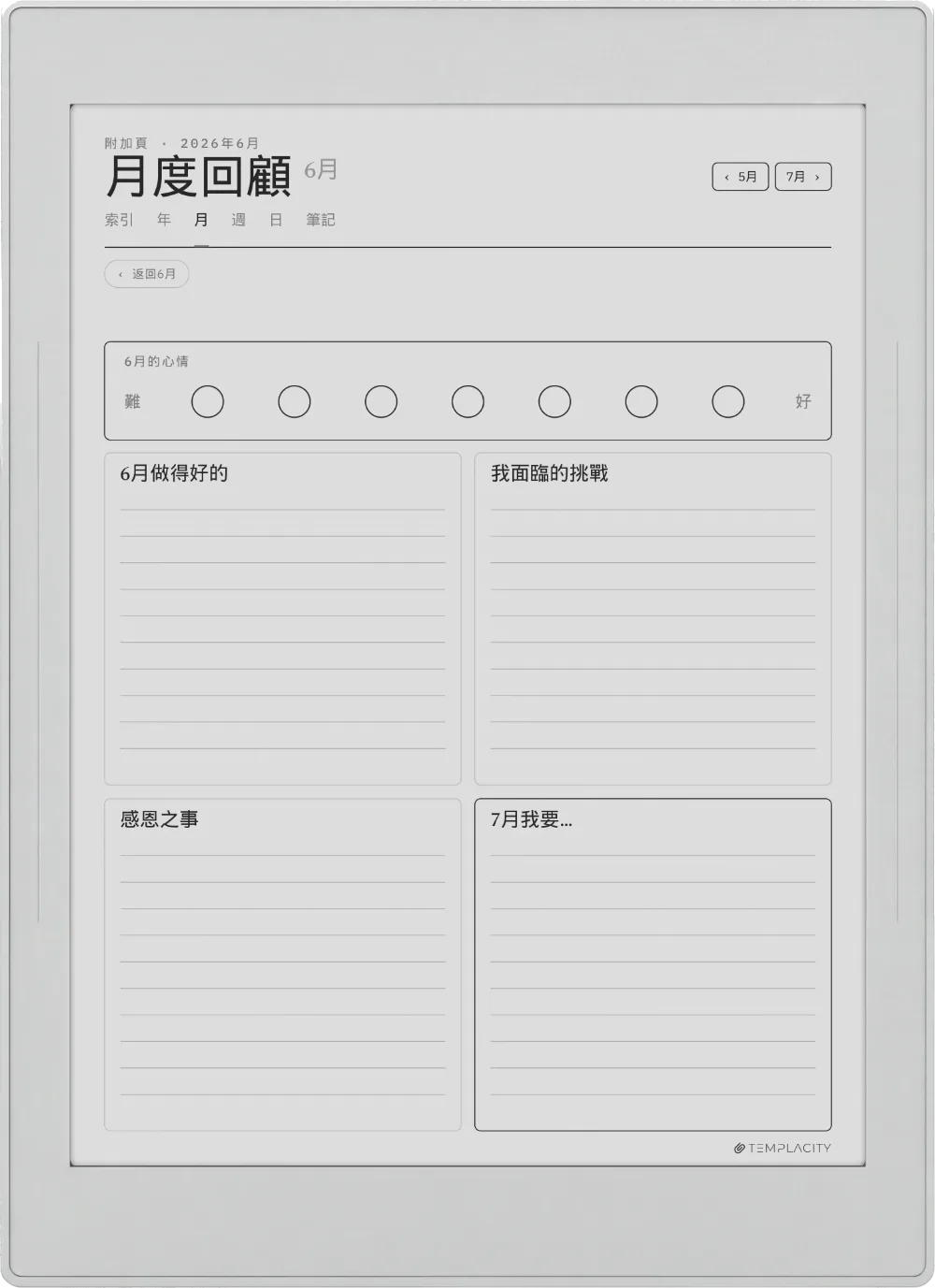 Supernote 手帳 Supernote Nomad 第 5 頁