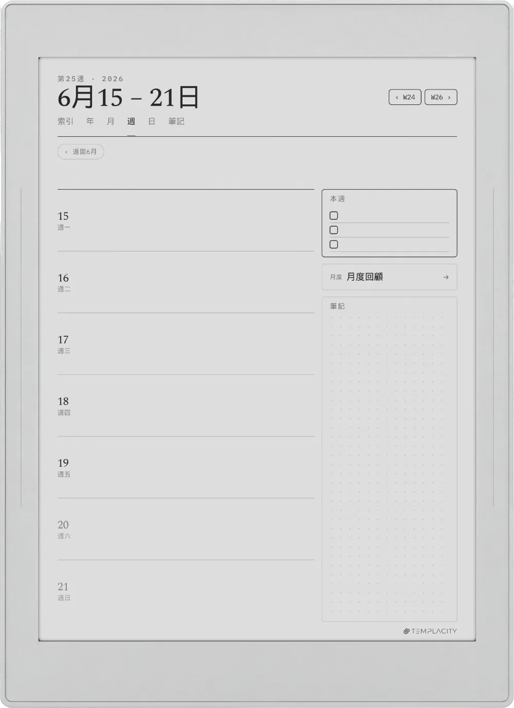 Supernote 手帳 Supernote Nomad 第 2 頁