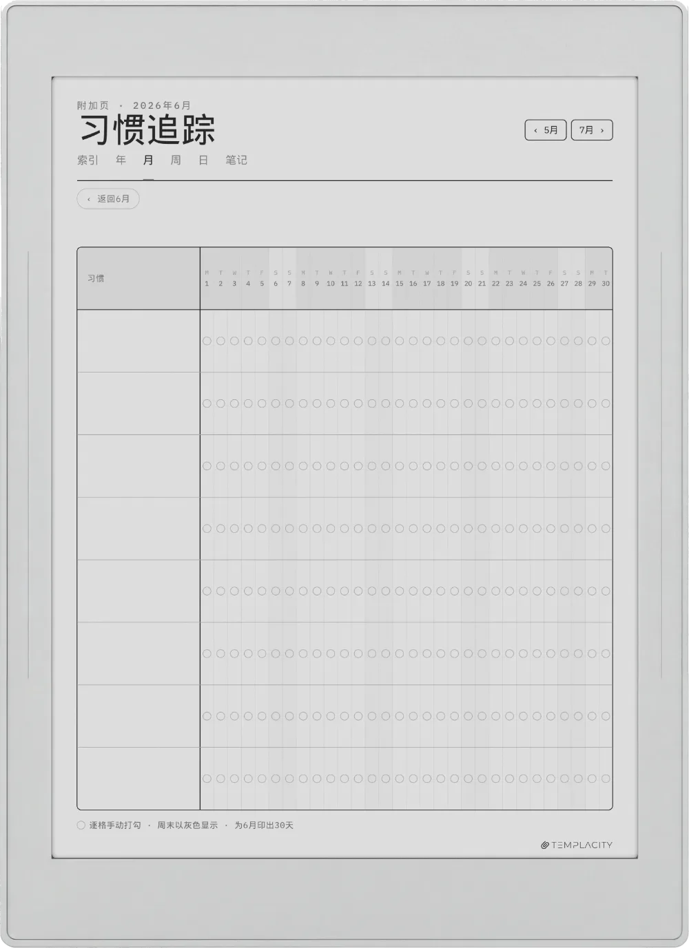 Supernote 规划本 Supernote Nomad 第 4 页