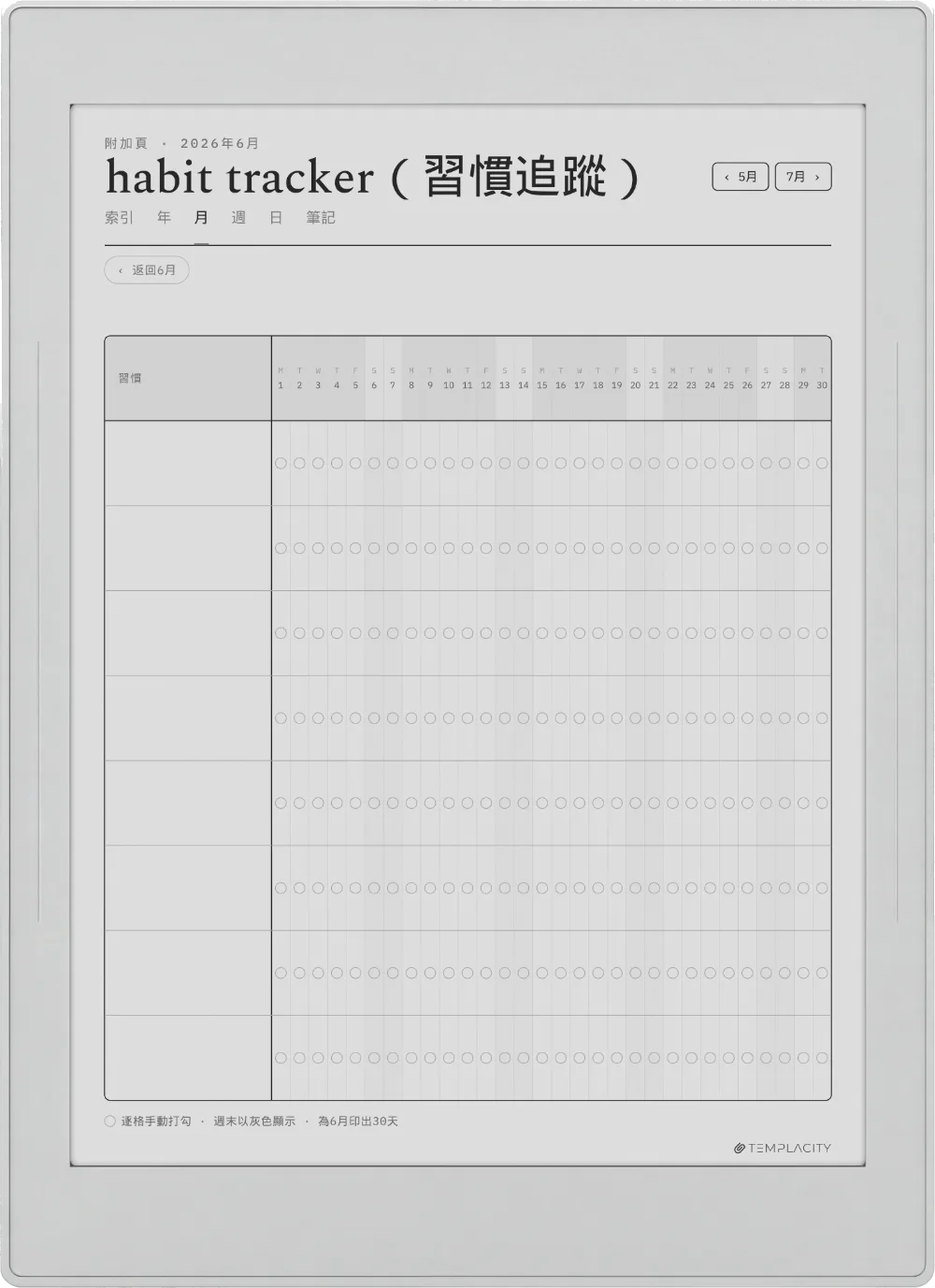 Supernote 手帳 Supernote Nomad 第 4 頁