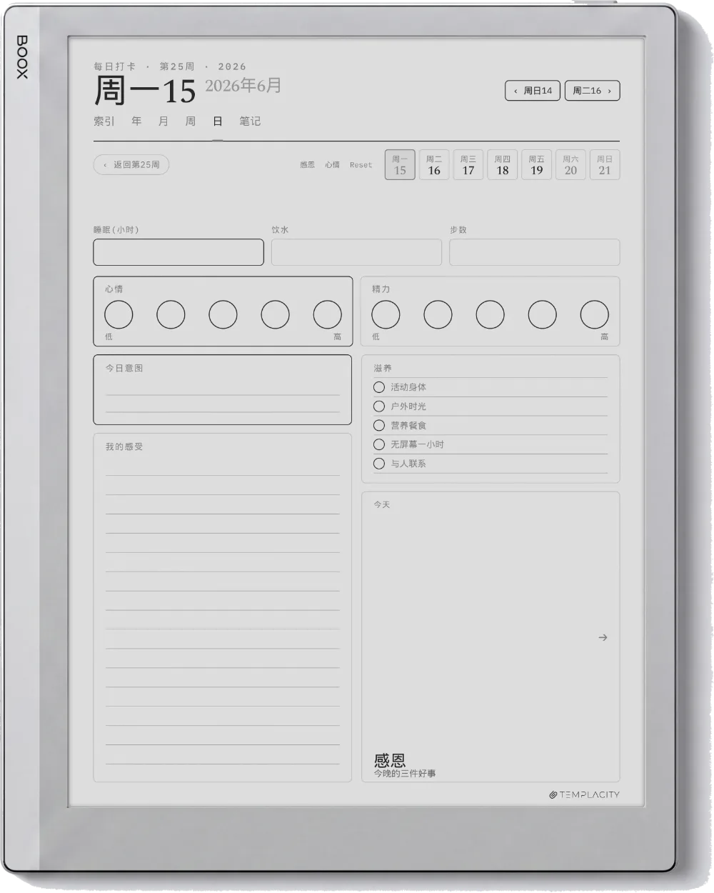 规划本 · 身心健康 Boox Go 10.3 第 1 页