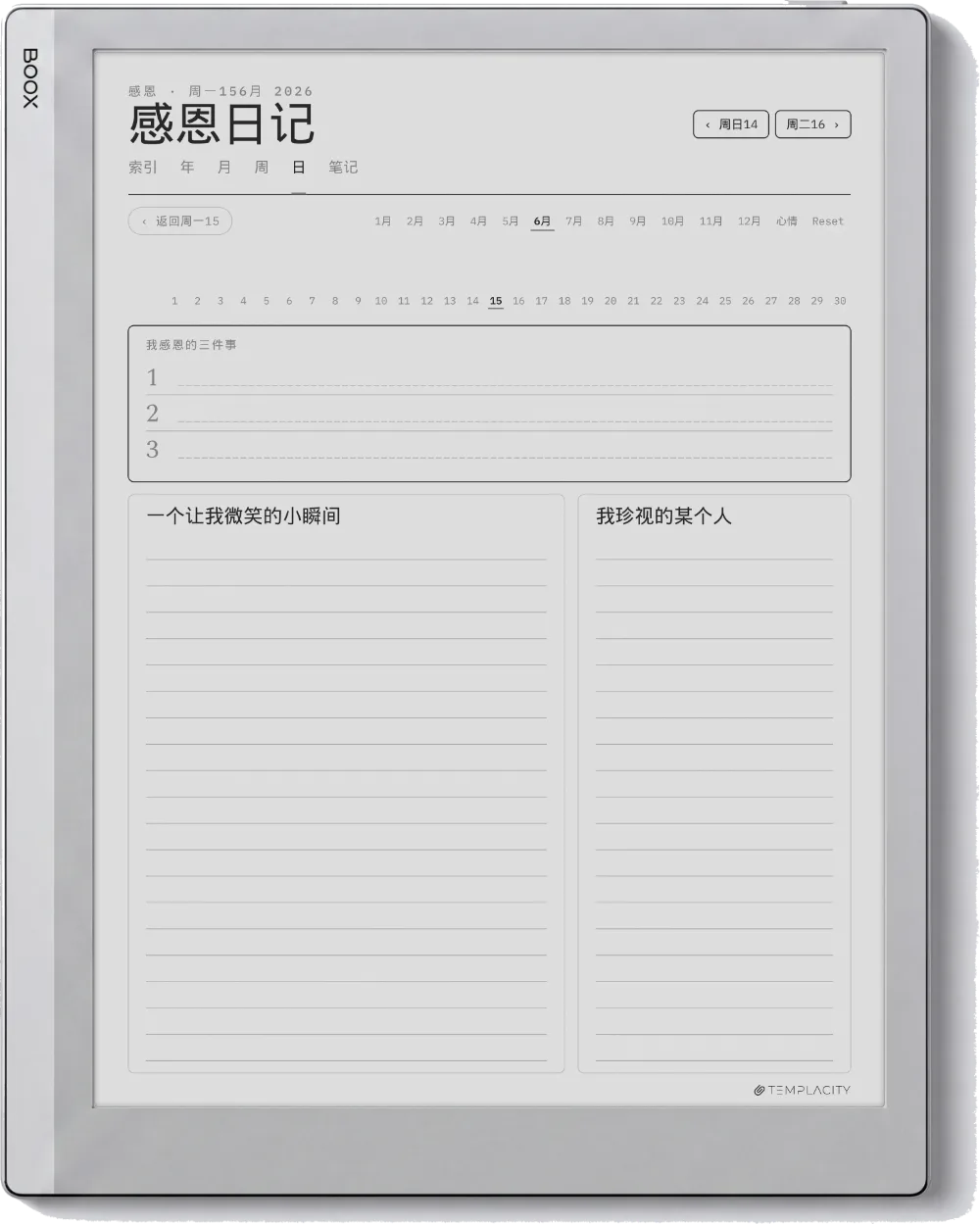 规划本 · 身心健康 Boox Go 10.3 第 4 页