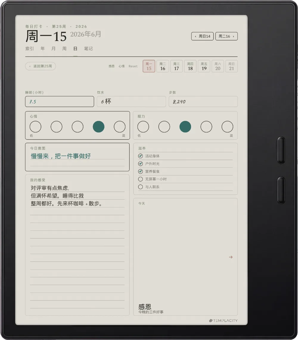 Boox Go Color 7（第二代）上的规划本