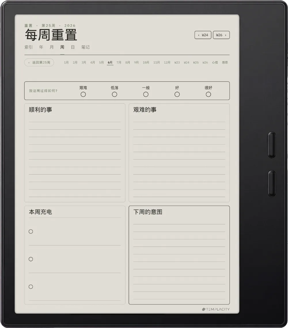 规划本 · 身心健康 Boox Go Color 7 (Gen II) 第 3 页