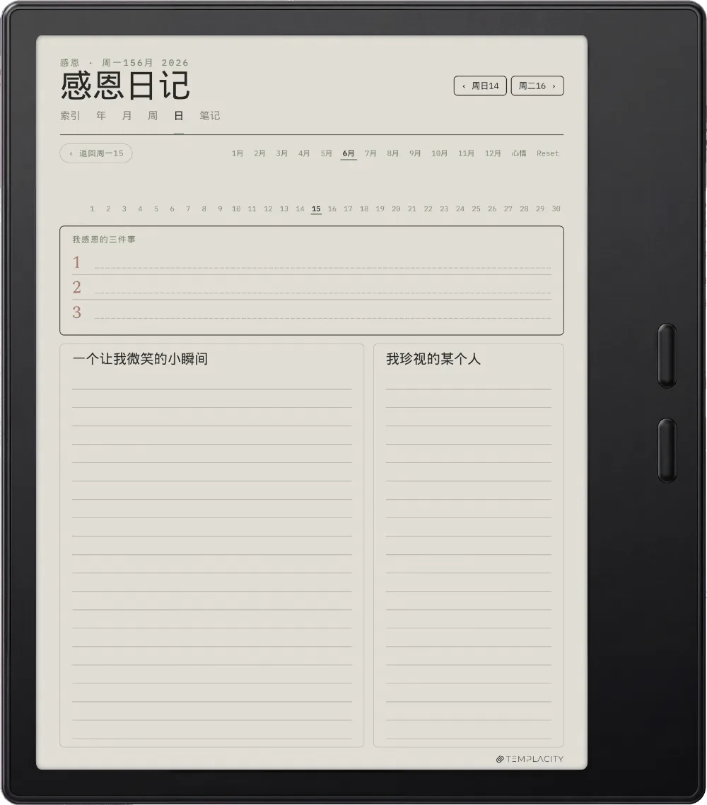 规划本 · 身心健康 Boox Go Color 7 (Gen II) 第 4 页