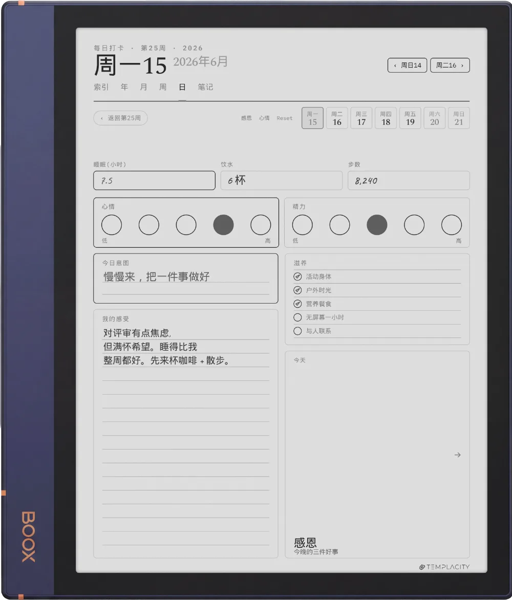 Boox Note Air2 上的规划本