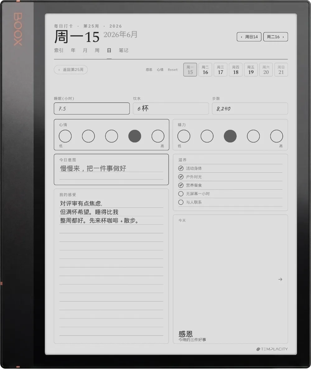 Boox Note Air 3 上的规划本