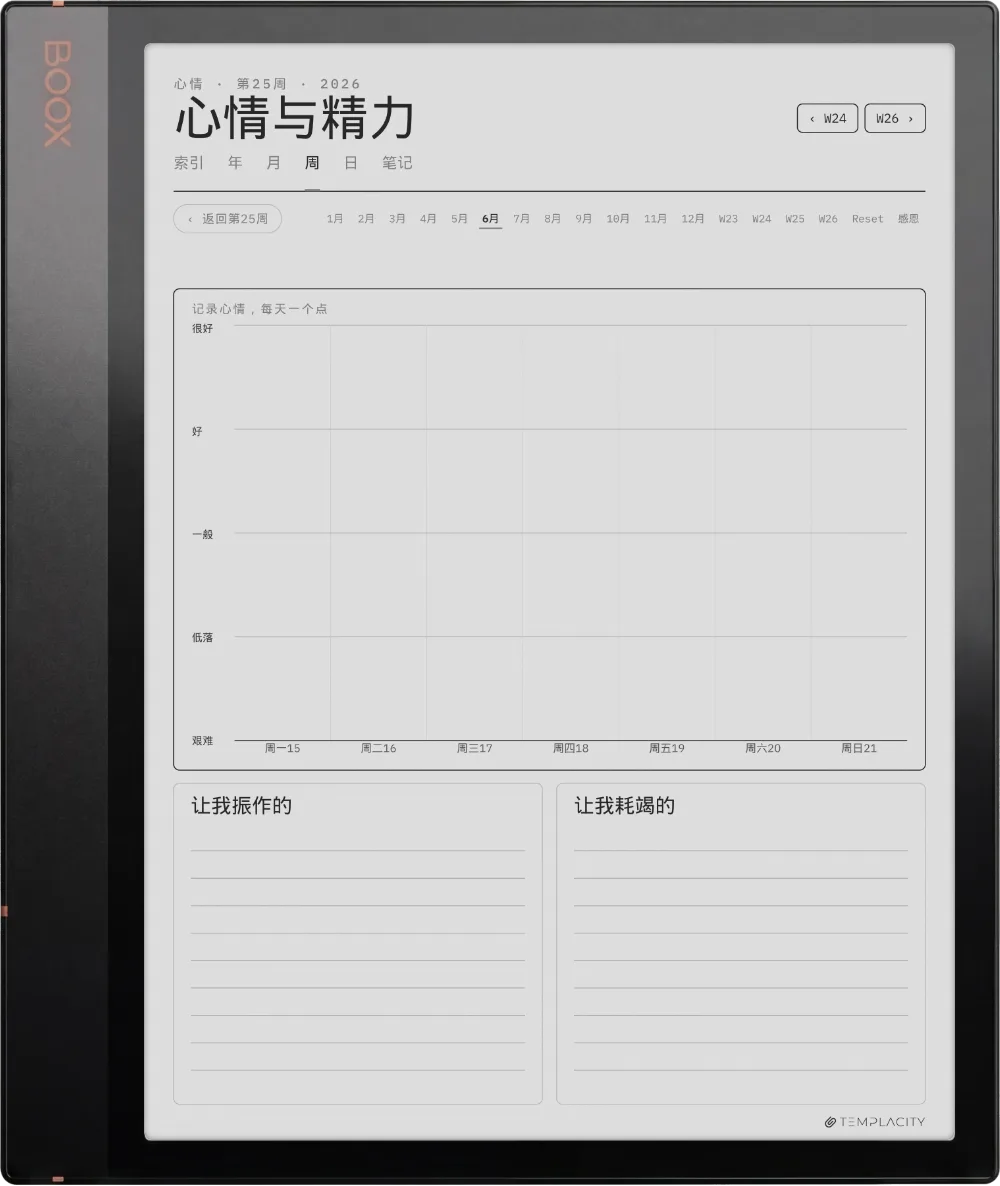 规划本 · 身心健康 Boox Note Air 3 第 2 页