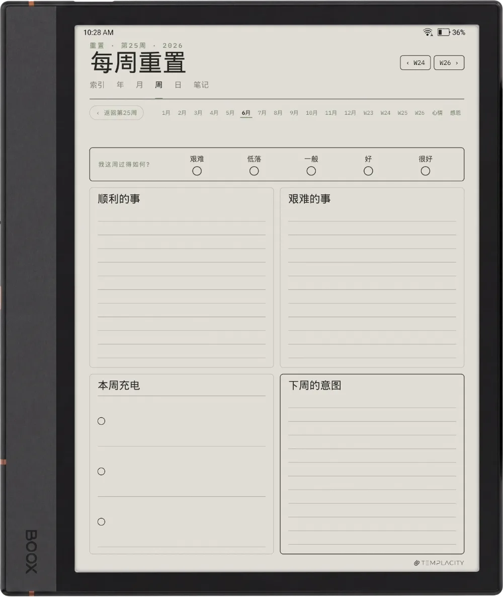 规划本 · 身心健康 Boox Note Air4 C 第 3 页