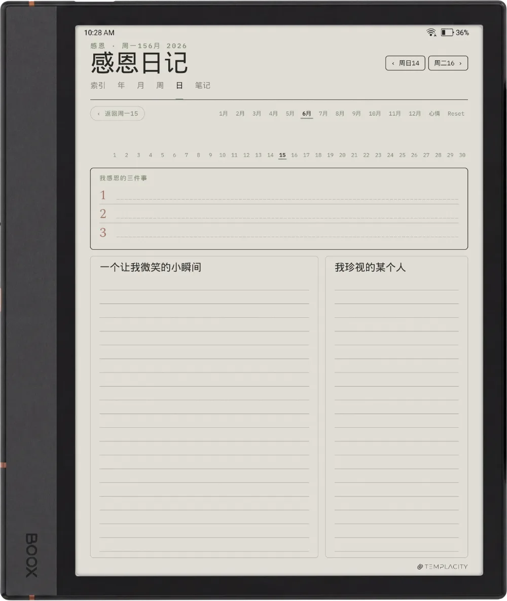 规划本 · 身心健康 Boox Note Air4 C 第 4 页