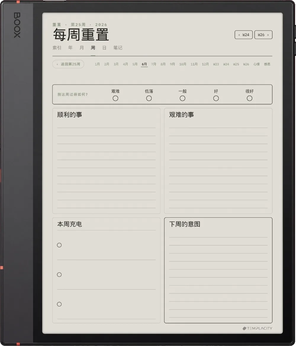 规划本 · 身心健康 Boox Note Air5 C 第 3 页