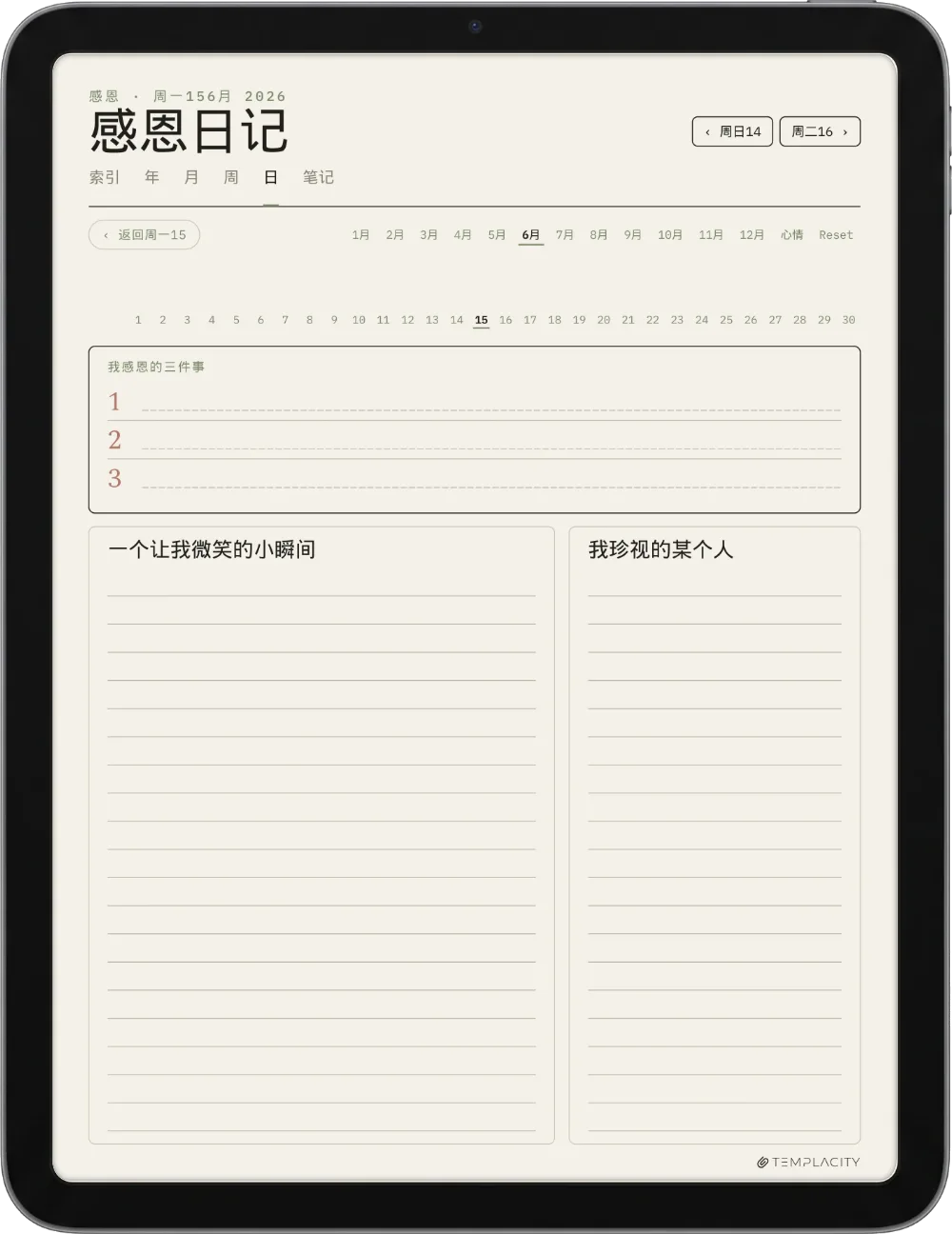 规划本 · 身心健康 iPad 第 4 页
