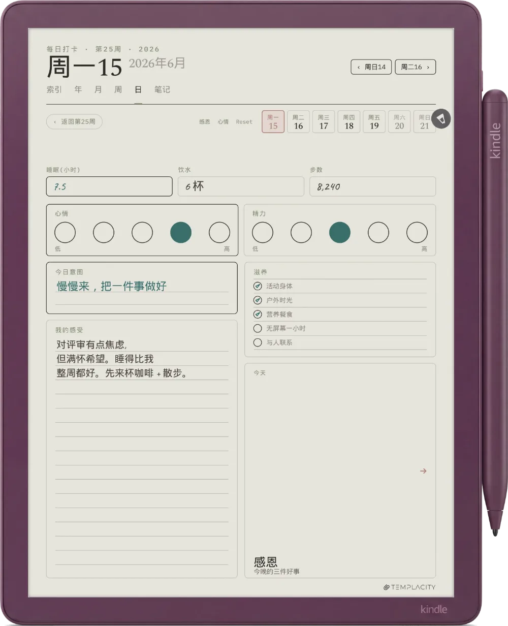 Kindle Scribe Colorsoft 上的规划本
