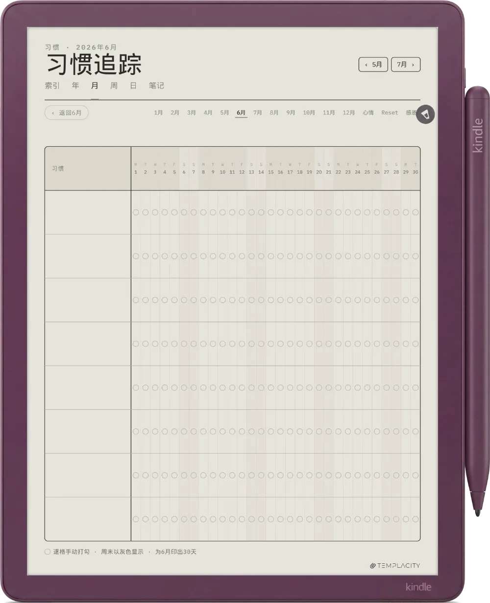 规划本 · 身心健康 Kindle Scribe Colorsoft 第 5 页
